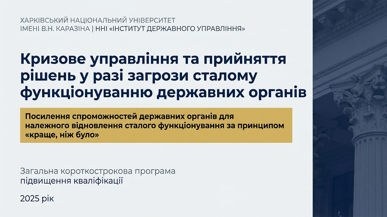 strategic crisis management