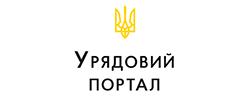 Урядовий портал Урядовий портал